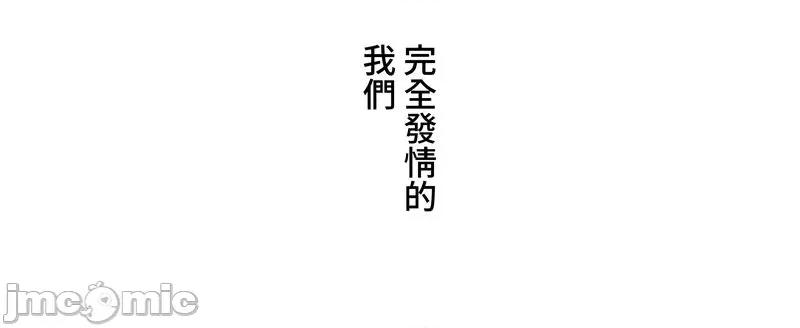 脱轨日记 脱轨日记03 第32页