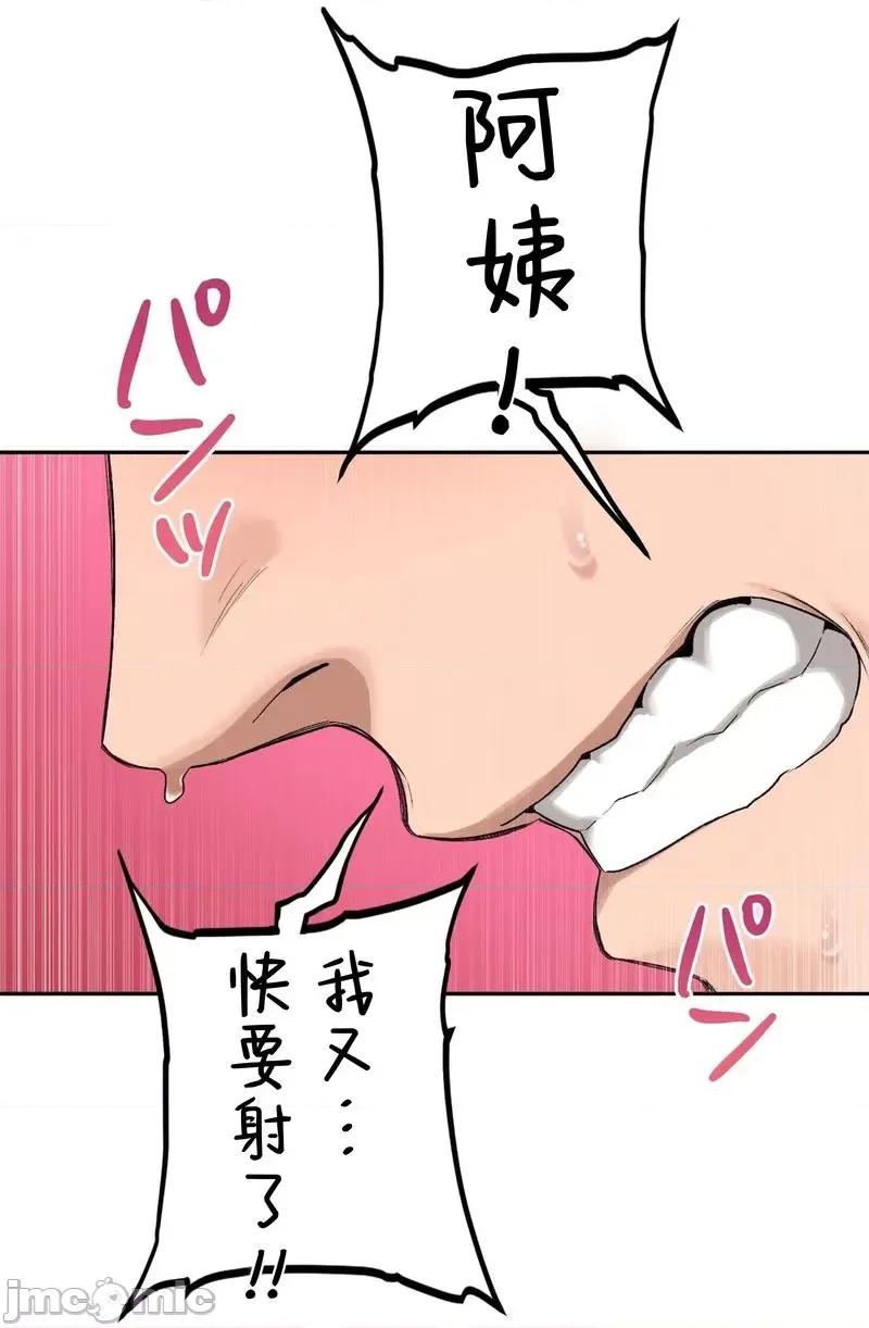 脱轨日记 脱轨日记03 第36页