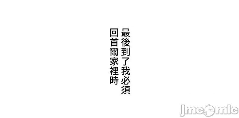 脱轨日记 脱轨日记03 第41页