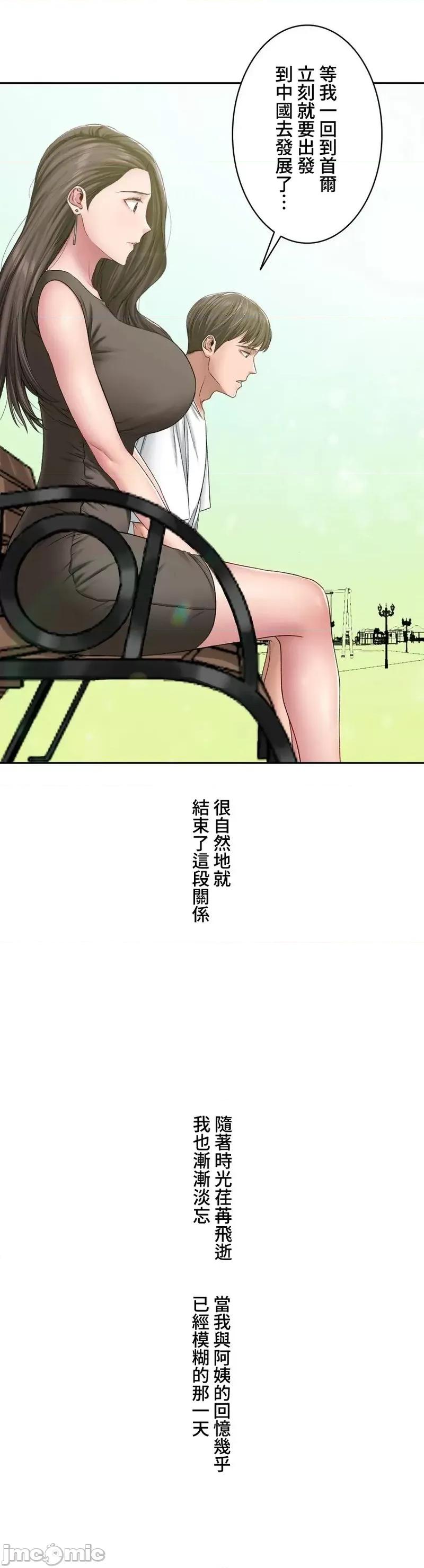 脱轨日记 脱轨日记03 第42页