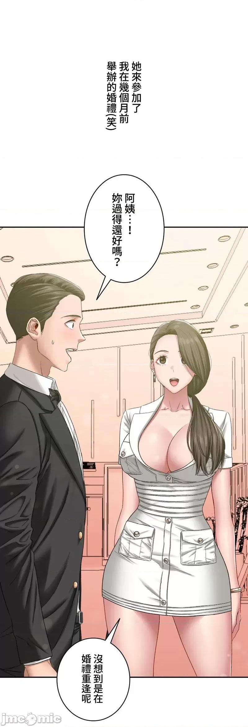 脱轨日记 脱轨日记03 第43页