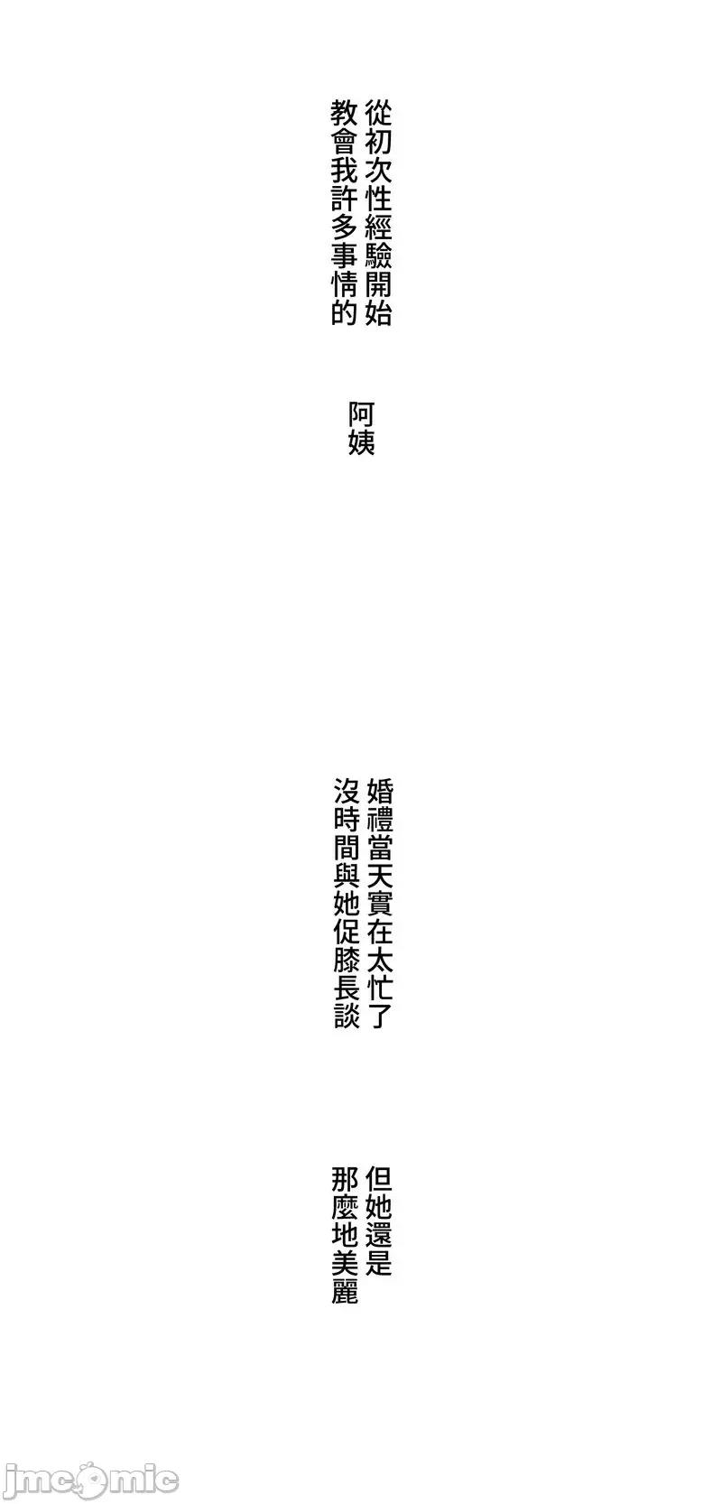 脱轨日记 脱轨日记03 第44页