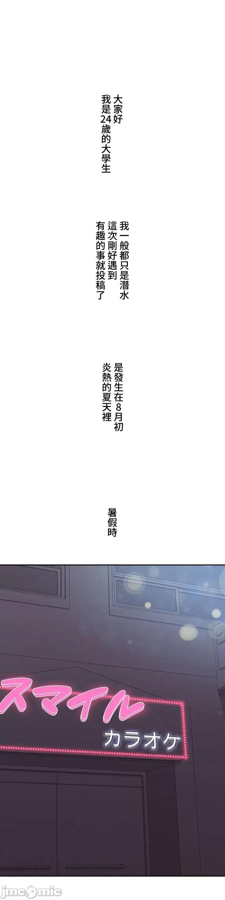 脱轨日记 脱轨日记04 第1页