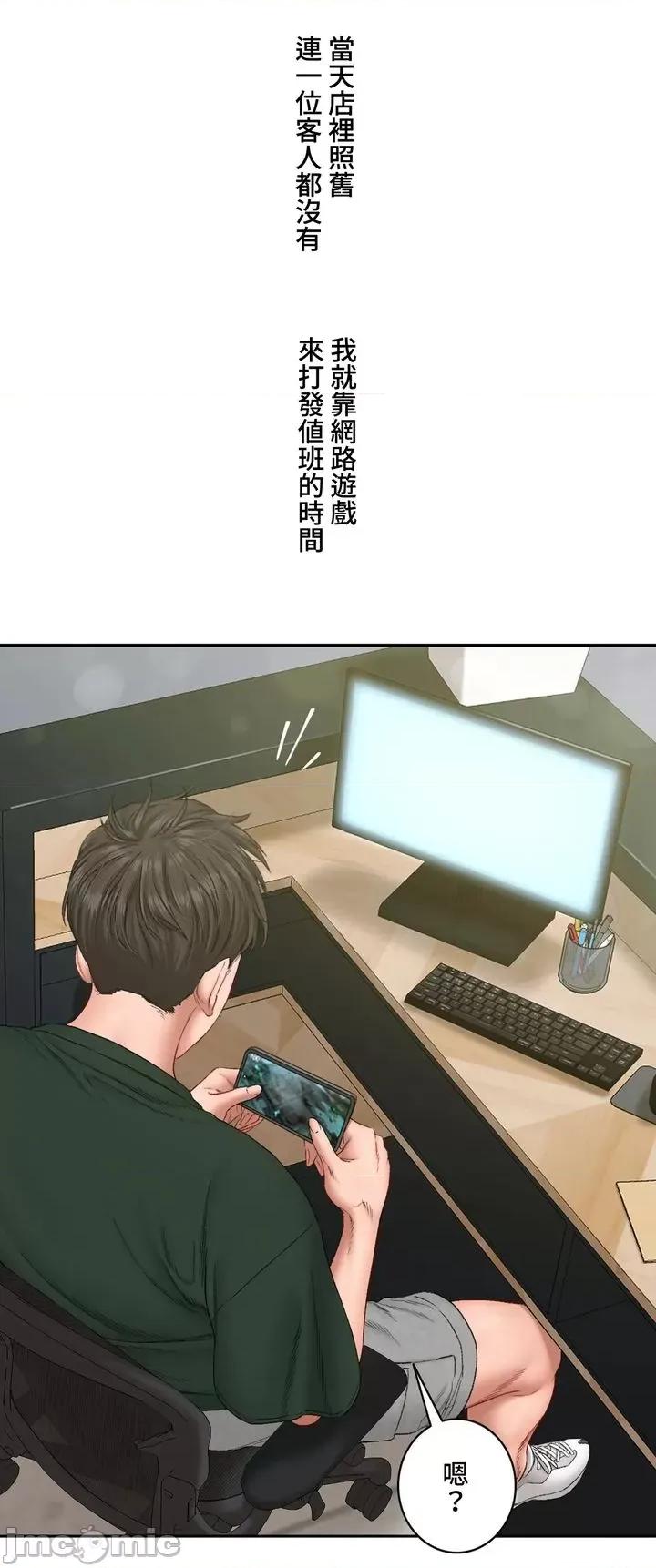 脱轨日记 脱轨日记04 第10页