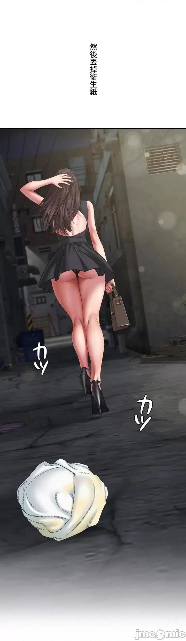 脱轨日记 脱轨日记04 第21页