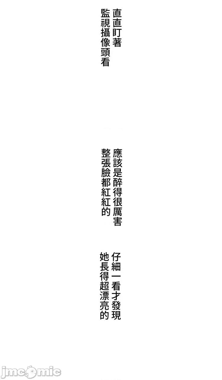 脱轨日记 脱轨日记04 第24页