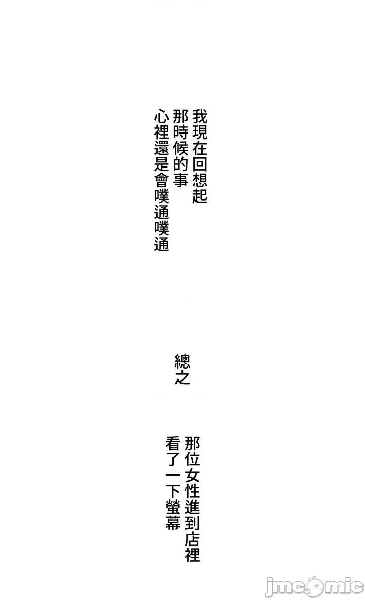 脱轨日记 脱轨日记04 第28页