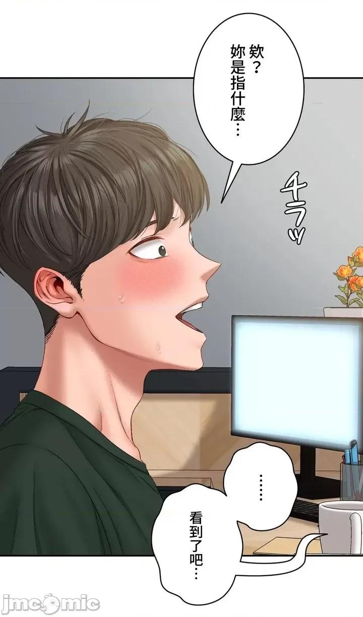 脱轨日记 脱轨日记04 第30页