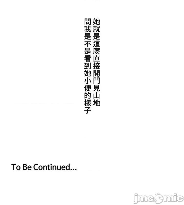 脱轨日记 脱轨日记04 第32页