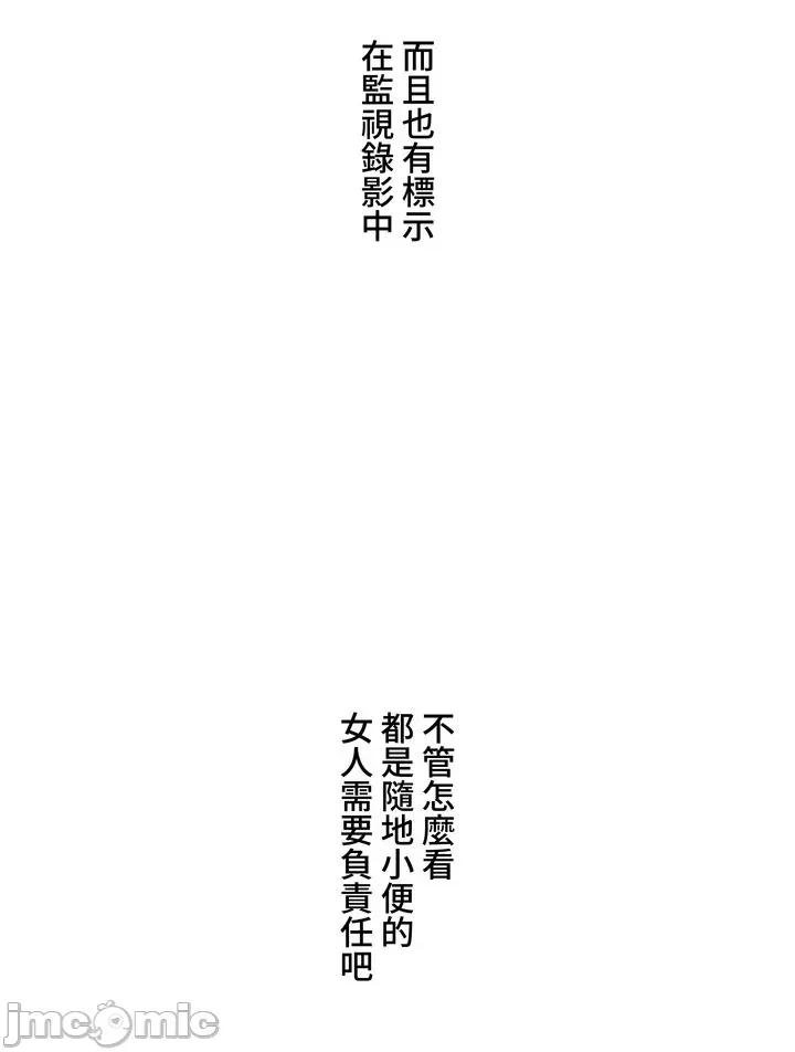 脱轨日记 脱轨日记05 第2页