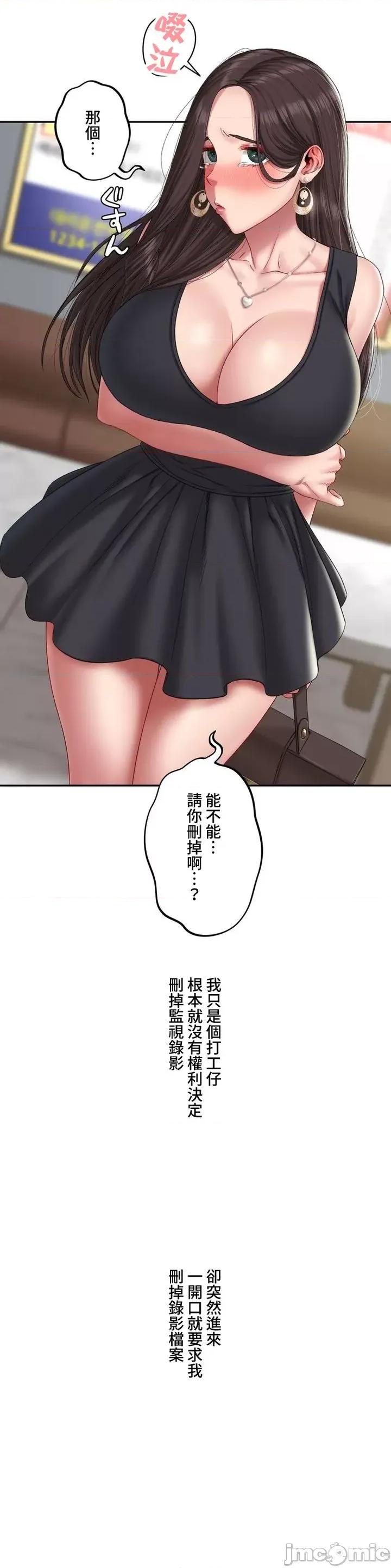 脱轨日记 脱轨日记05 第4页