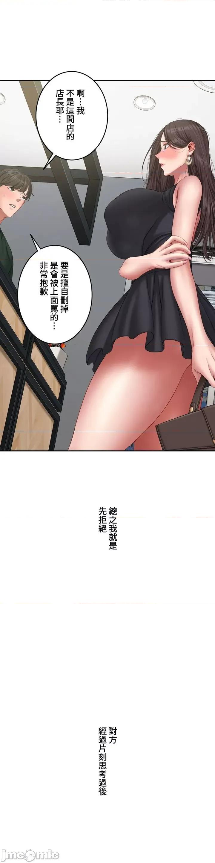 脱轨日记 脱轨日记05 第5页