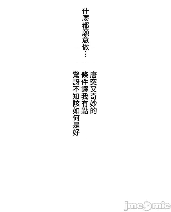 脱轨日记 脱轨日记05 第7页