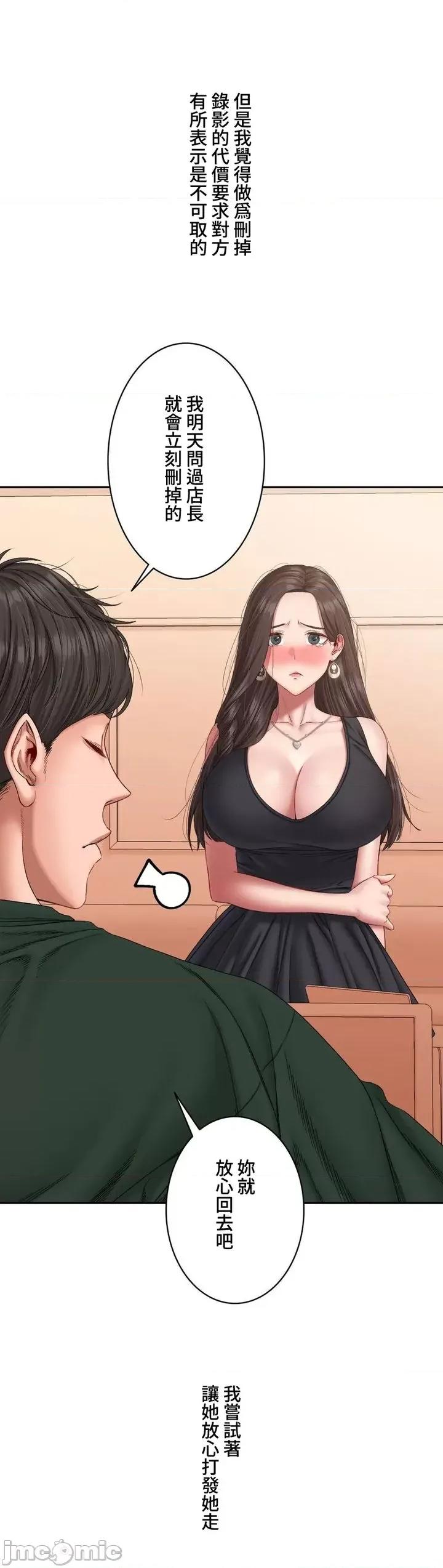 脱轨日记 脱轨日记05 第8页
