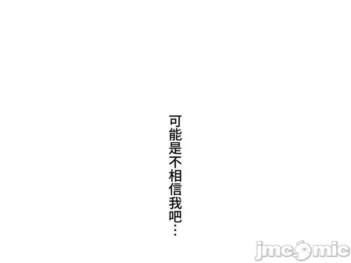 脱轨日记 脱轨日记05 第9页