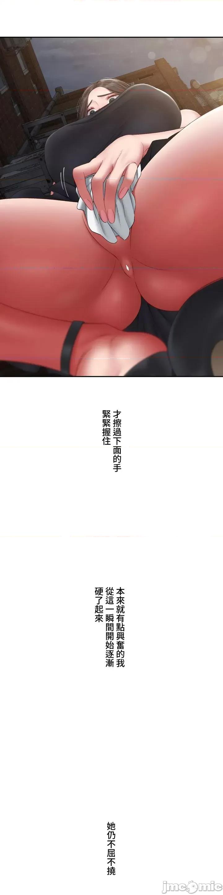 脱轨日记 脱轨日记05 第11页