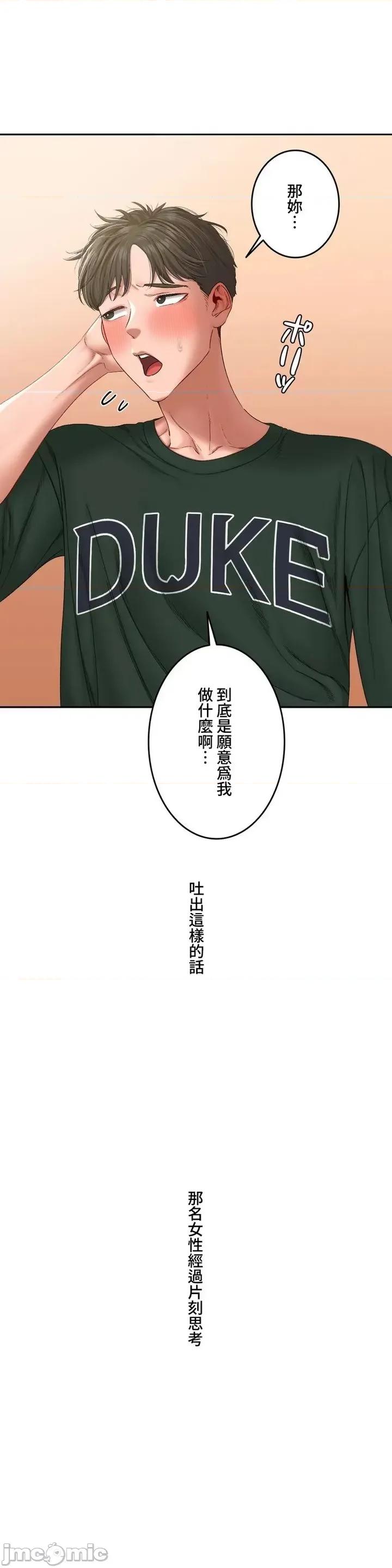 脱轨日记 脱轨日记05 第13页