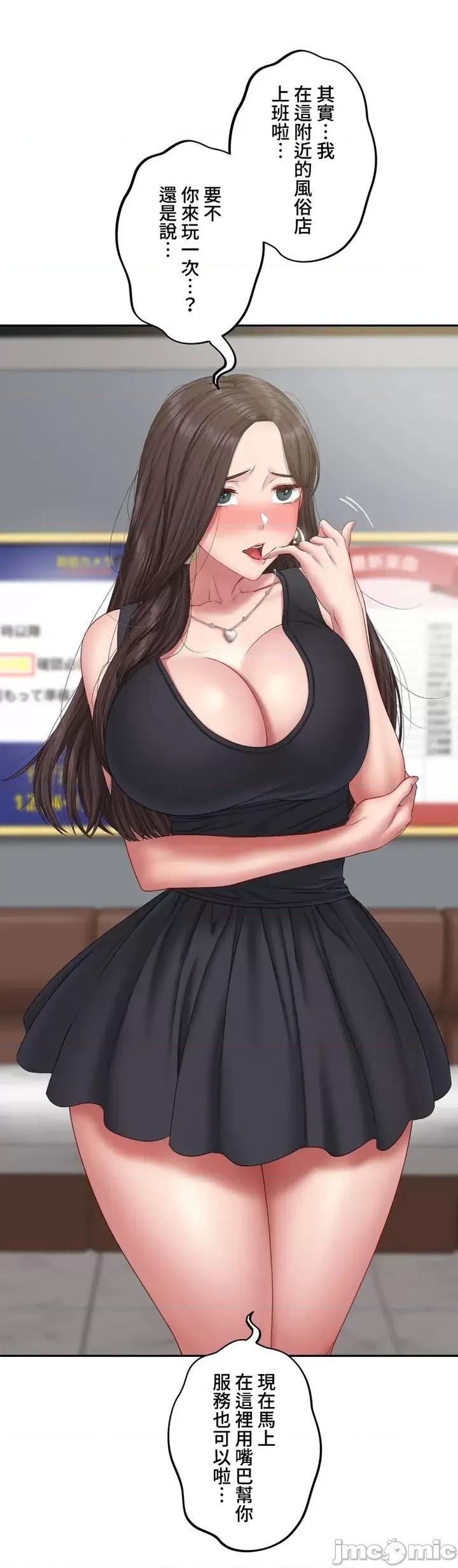 脱轨日记 脱轨日记05 第14页