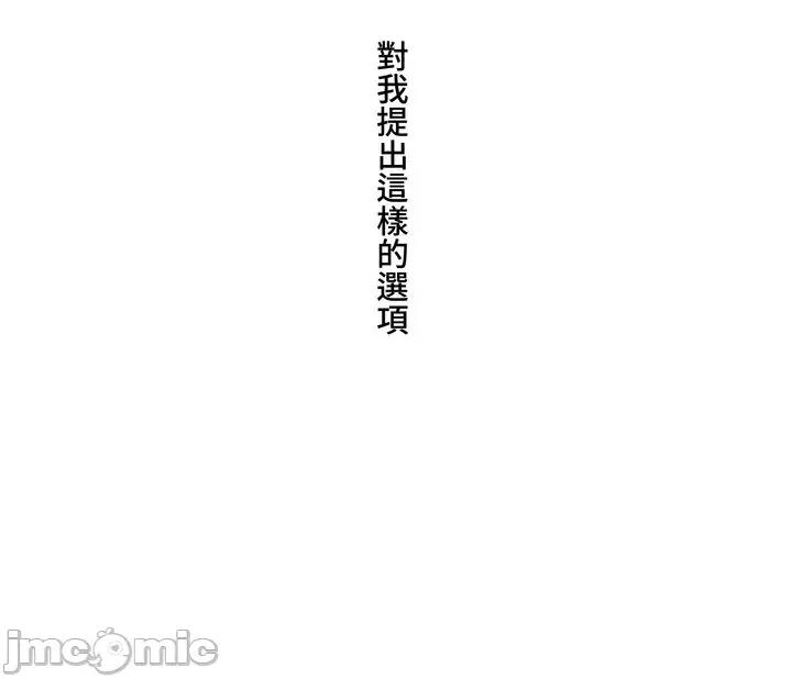 脱轨日记 脱轨日记05 第15页