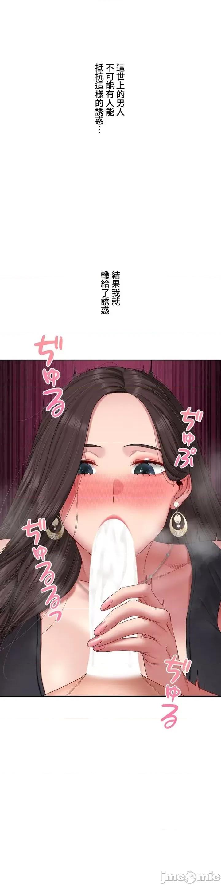 脱轨日记 脱轨日记05 第16页