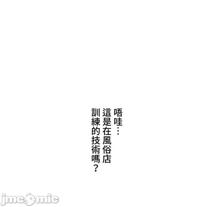 脱轨日记 脱轨日记05 第18页