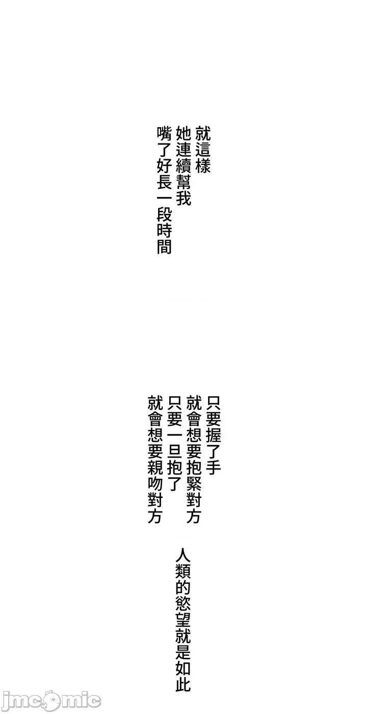 脱轨日记 脱轨日记05 第21页