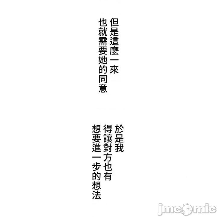 脱轨日记 脱轨日记05 第23页
