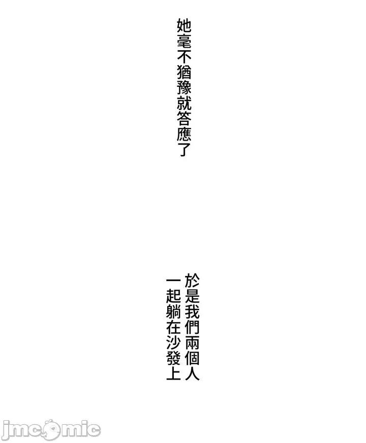 脱轨日记 脱轨日记05 第26页
