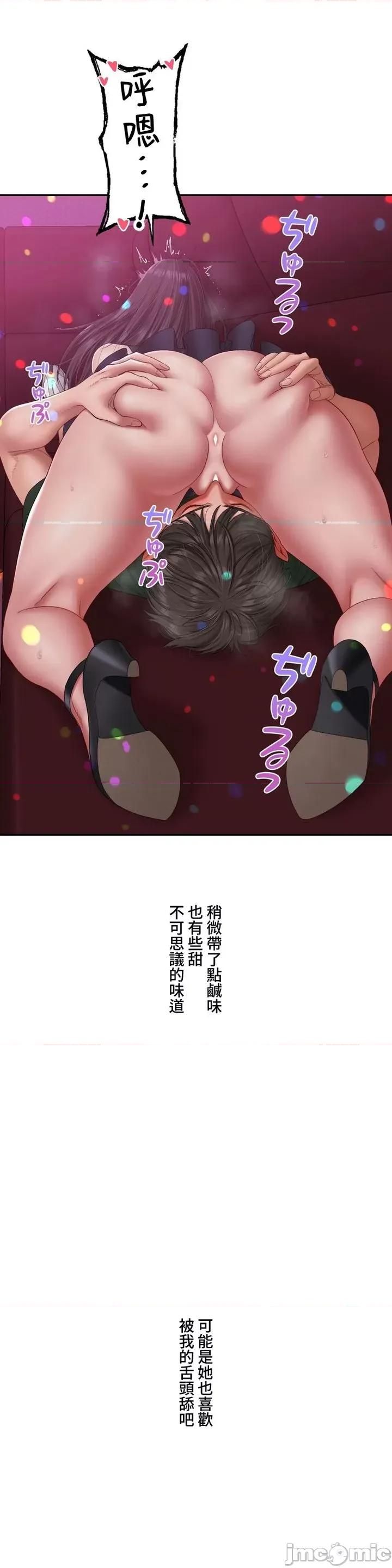 脱轨日记 脱轨日记05 第28页