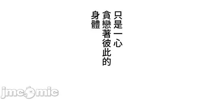脱轨日记 脱轨日记05 第32页