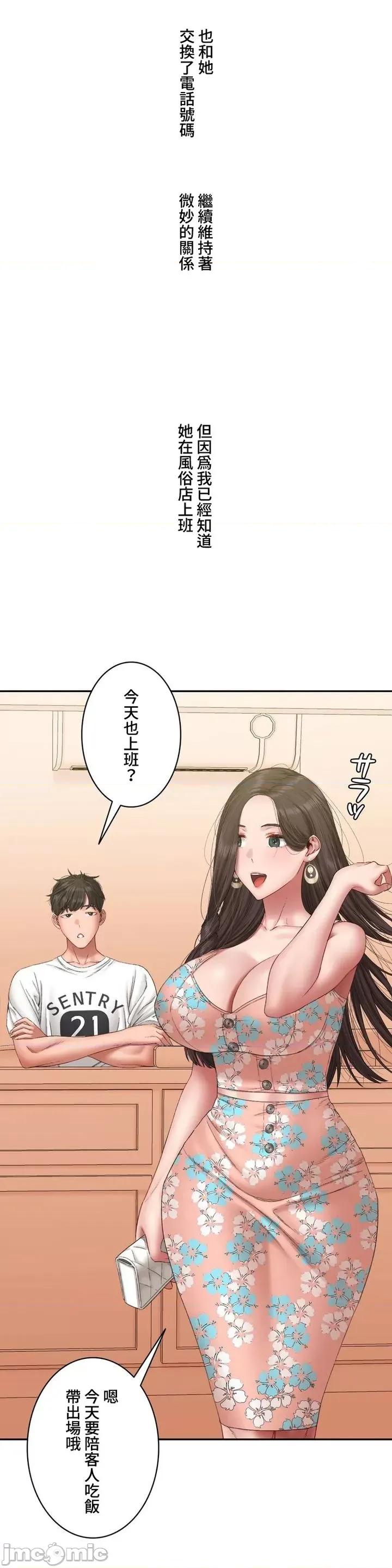 脱轨日记 脱轨日记05 第41页