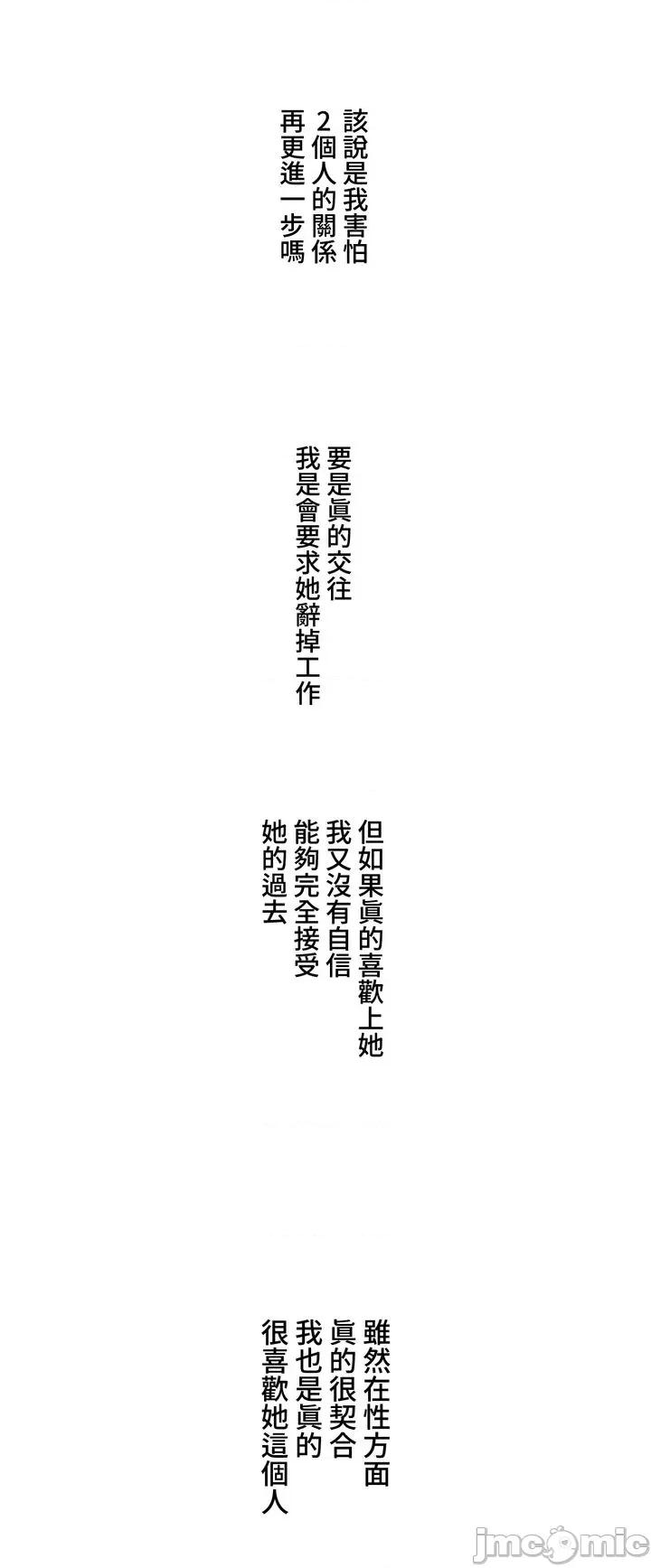 脱轨日记 脱轨日记05 第42页