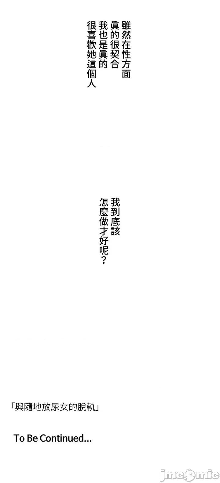 脱轨日记 脱轨日记05 第44页
