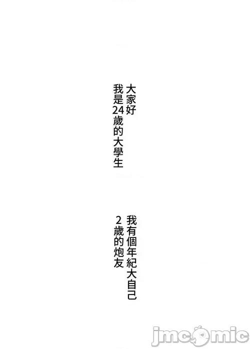 脱轨日记 脱轨日记06 第1页
