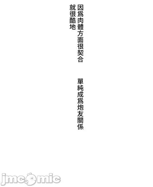 脱轨日记 脱轨日记06 第4页