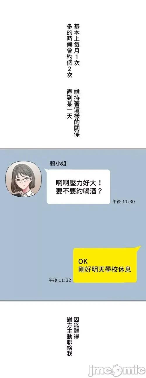 脱轨日记 脱轨日记06 第5页
