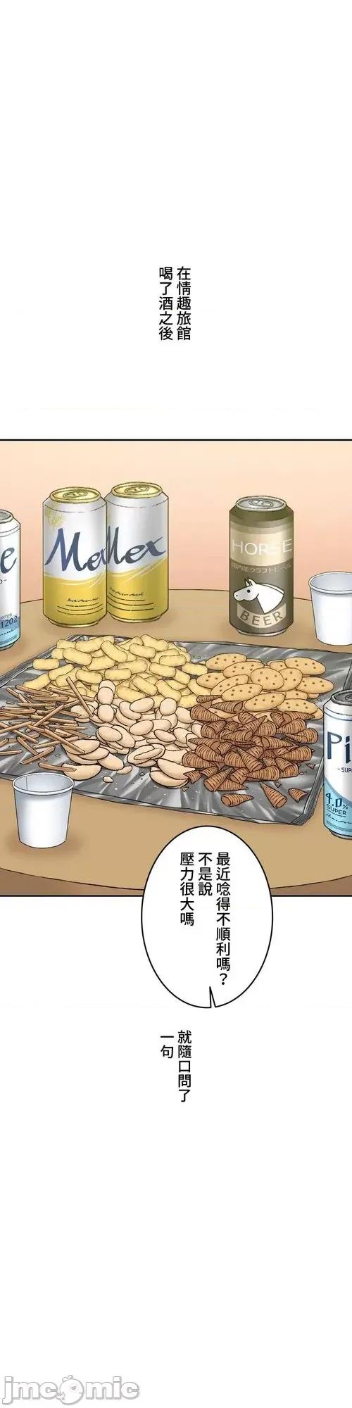 脱轨日记 脱轨日记06 第10页