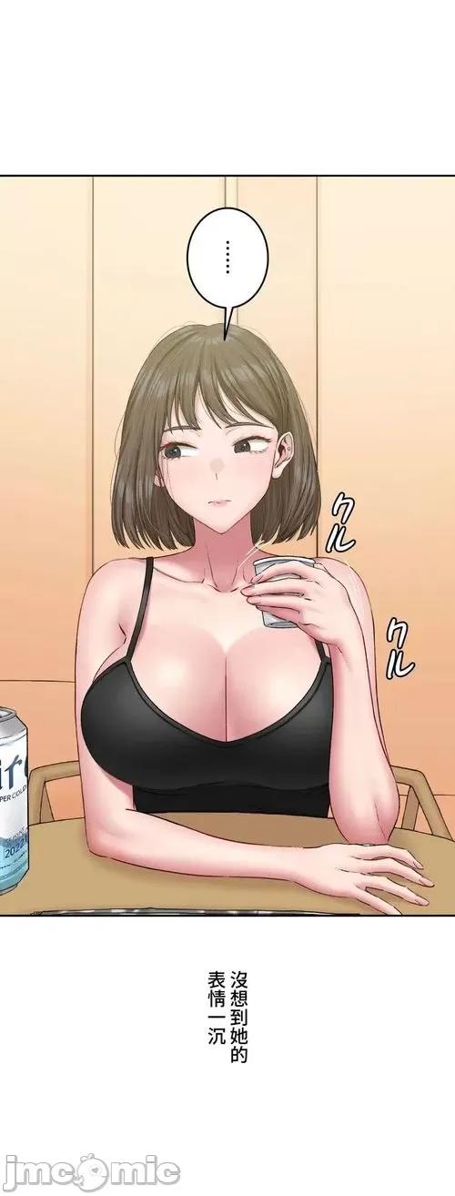 脱轨日记 脱轨日记06 第11页