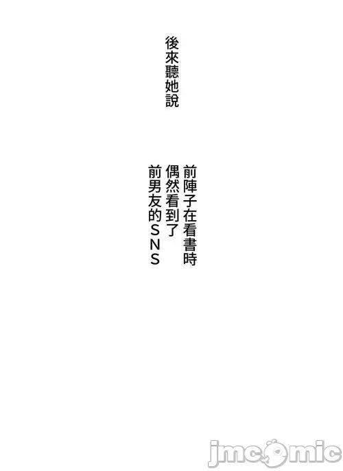 脱轨日记 脱轨日记06 第12页