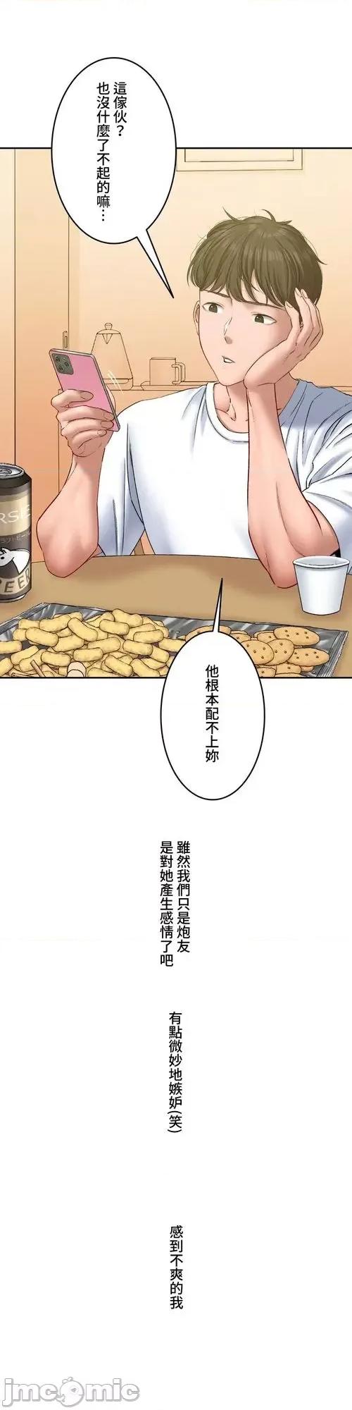 脱轨日记 脱轨日记06 第14页