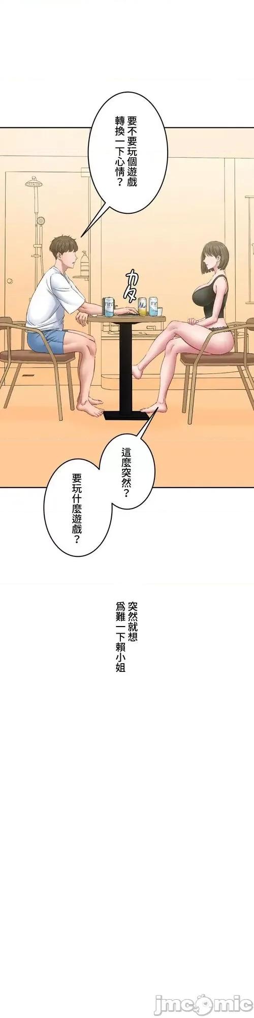 脱轨日记 脱轨日记06 第15页