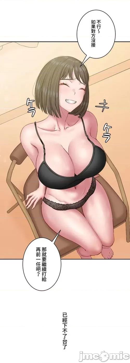脱轨日记 脱轨日记06 第22页