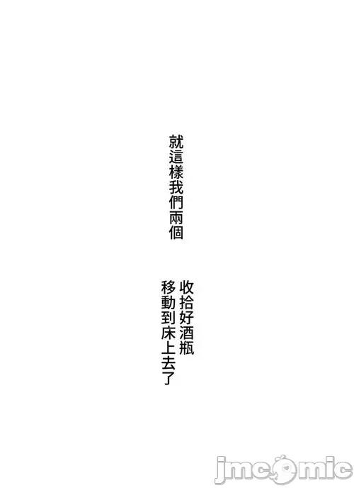 脱轨日记 脱轨日记06 第23页