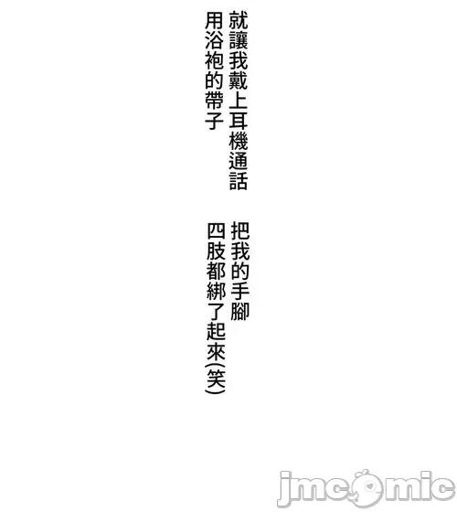 脱轨日记 脱轨日记06 第27页