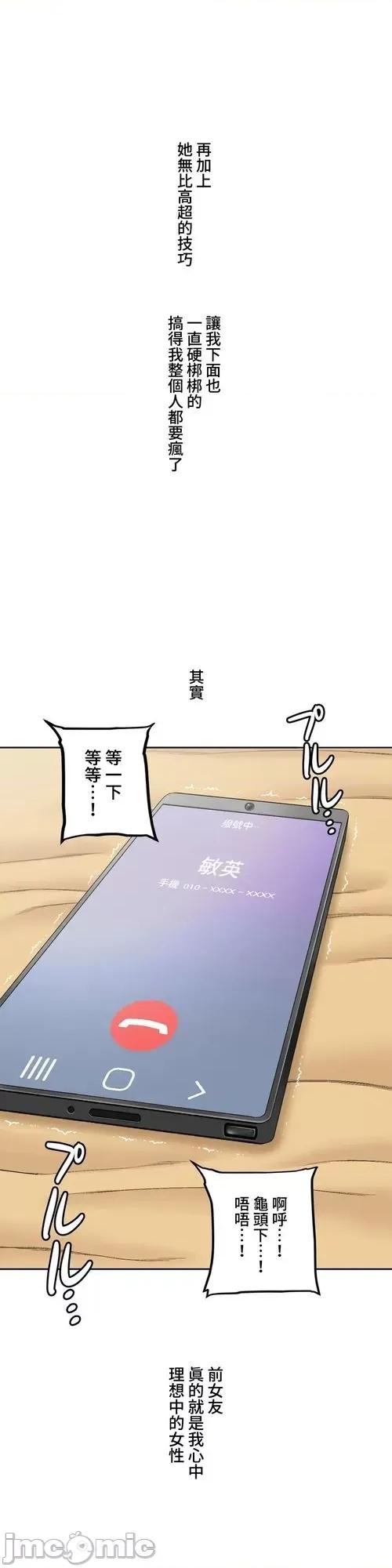 脱轨日记 脱轨日记06 第28页