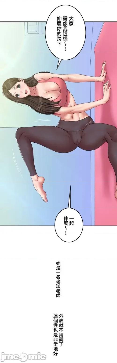 脱轨日记 脱轨日记06 第30页