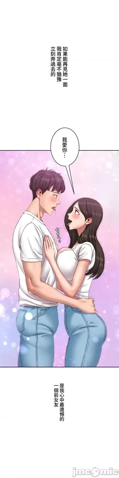 脱轨日记 脱轨日记06 第31页