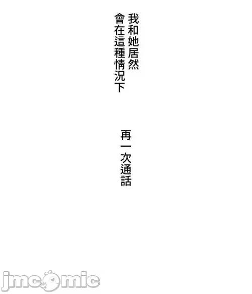 脱轨日记 脱轨日记06 第33页
