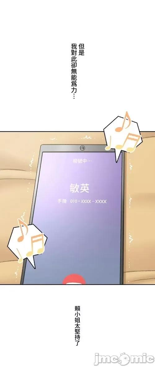 脱轨日记 脱轨日记06 第34页