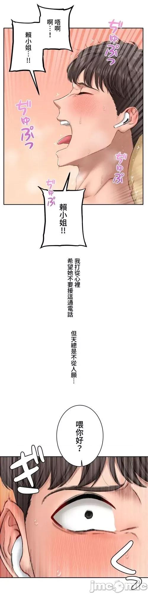 脱轨日记 脱轨日记06 第36页